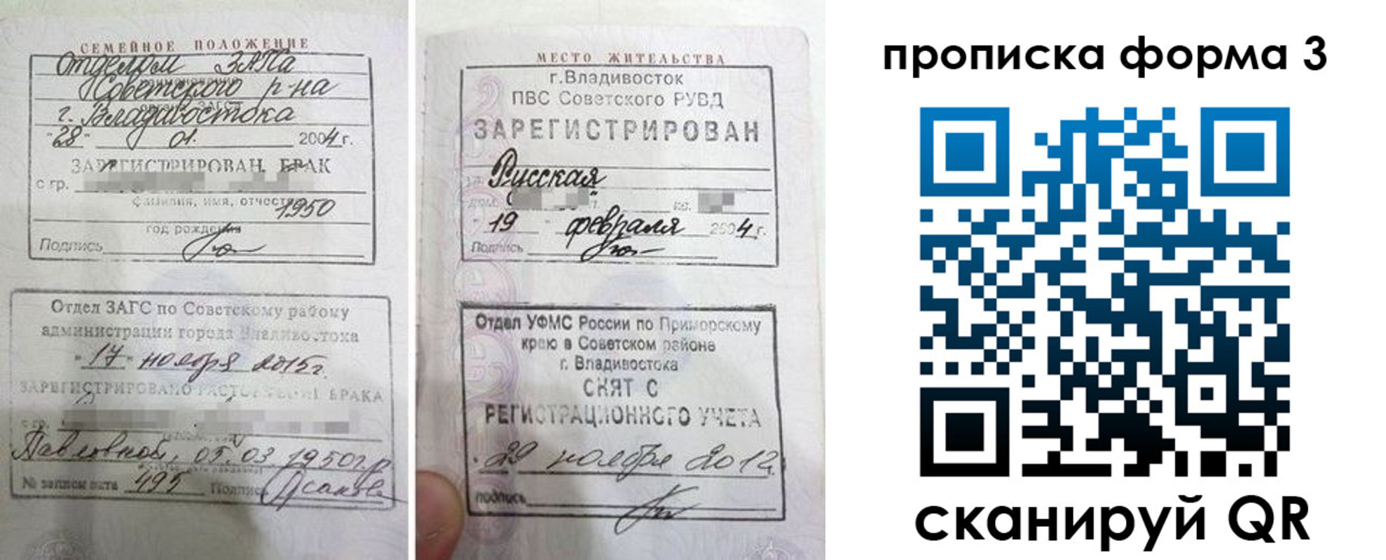 временная регистрация гарантия в Буйнакске