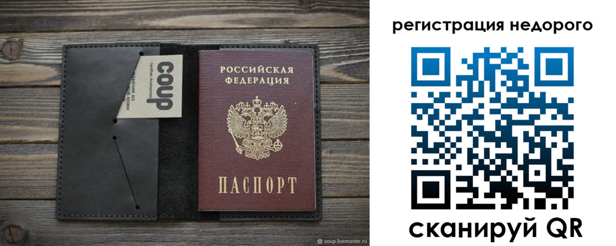 прописка штамп в Буйнакске