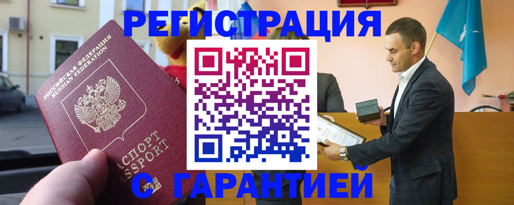 прописка от собственника в Буйнакске