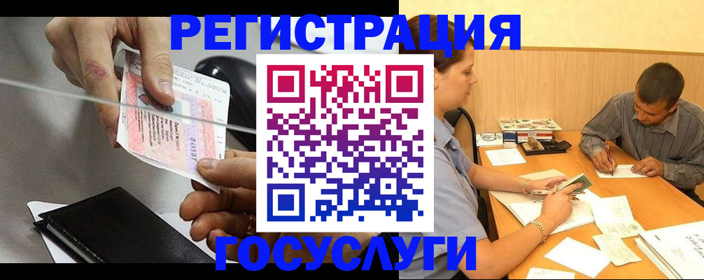 прописка для школы в Буйнакске