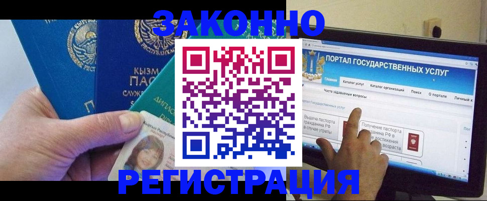 временная регистрация госуслуги в Буйнакске