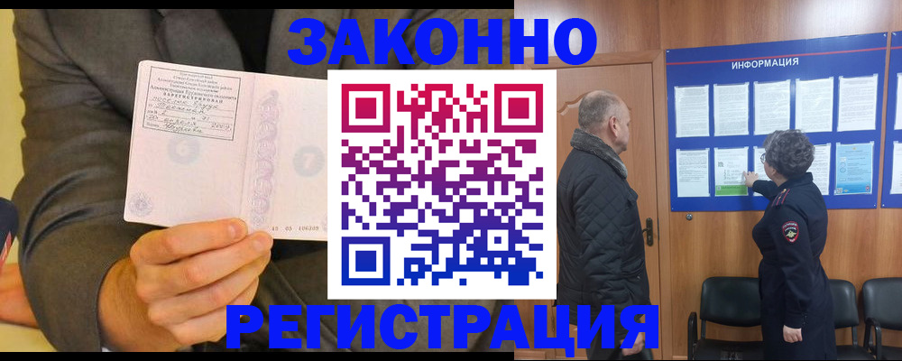 временная прописка в Буйнакске