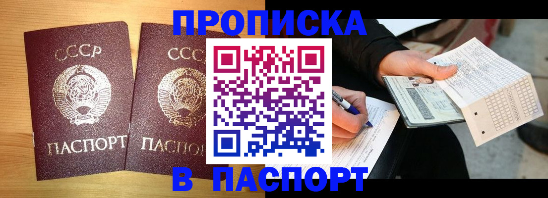 временная регистрация в Буйнакске