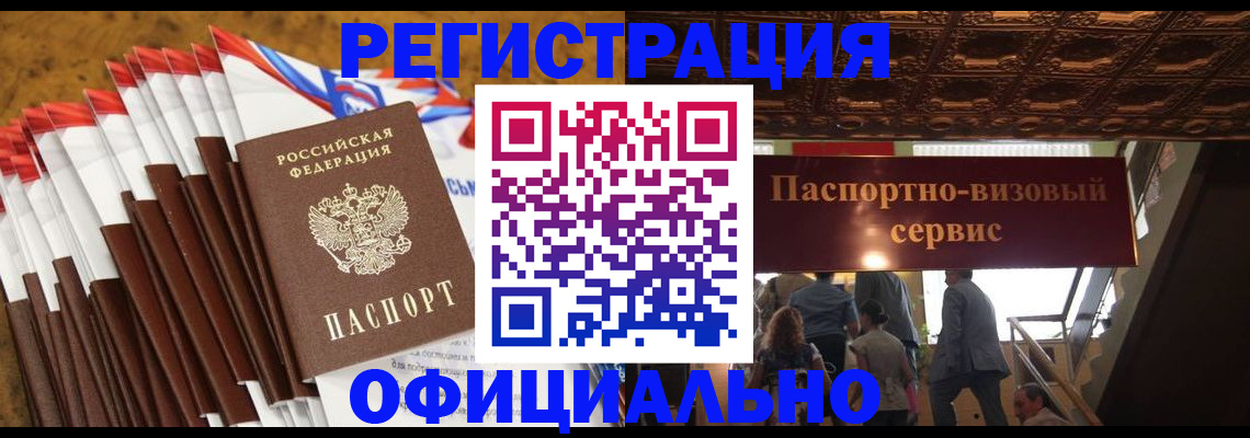 прописка гарантия в Буйнакске