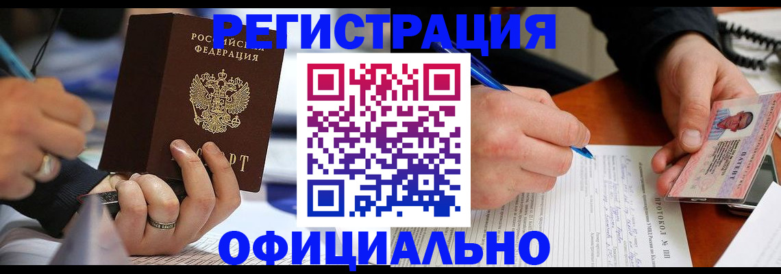 прописка в Буйнакске